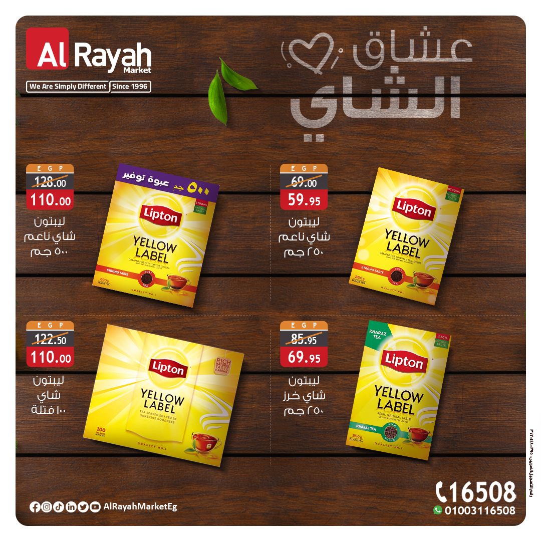 al-raya offers from 15dec to 20dec 2024 عروض الراية من 15 ديسمبر حتى 20 ديسمبر 2024 صفحة رقم 4